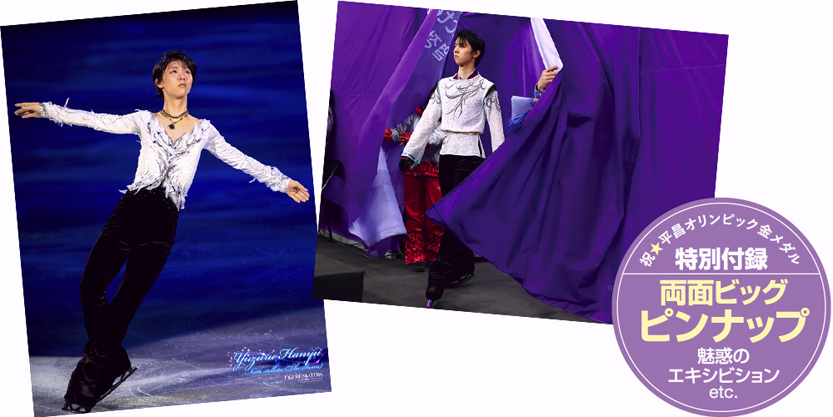 FIGURE SKATERS Vol.10／フィギュア・スケーターズ10 - 雑誌 