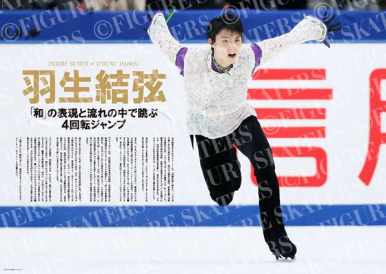 FIGURE SKATERS／フィギュア・スケーターズ [ROCKSALES CO