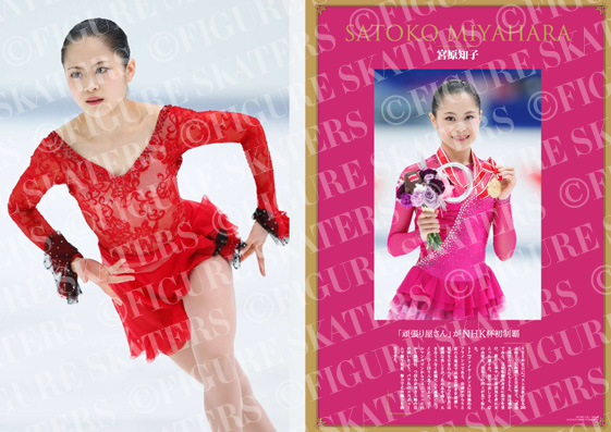 FIGURE SKATERS／フィギュア・スケーターズ [ROCKSALES CO
