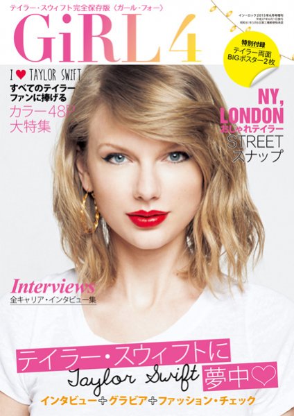 ガール4 雑誌/GiRL 4/GL-6 [ROCKSALES CO. （販売業者 株式会社 インロック）/]